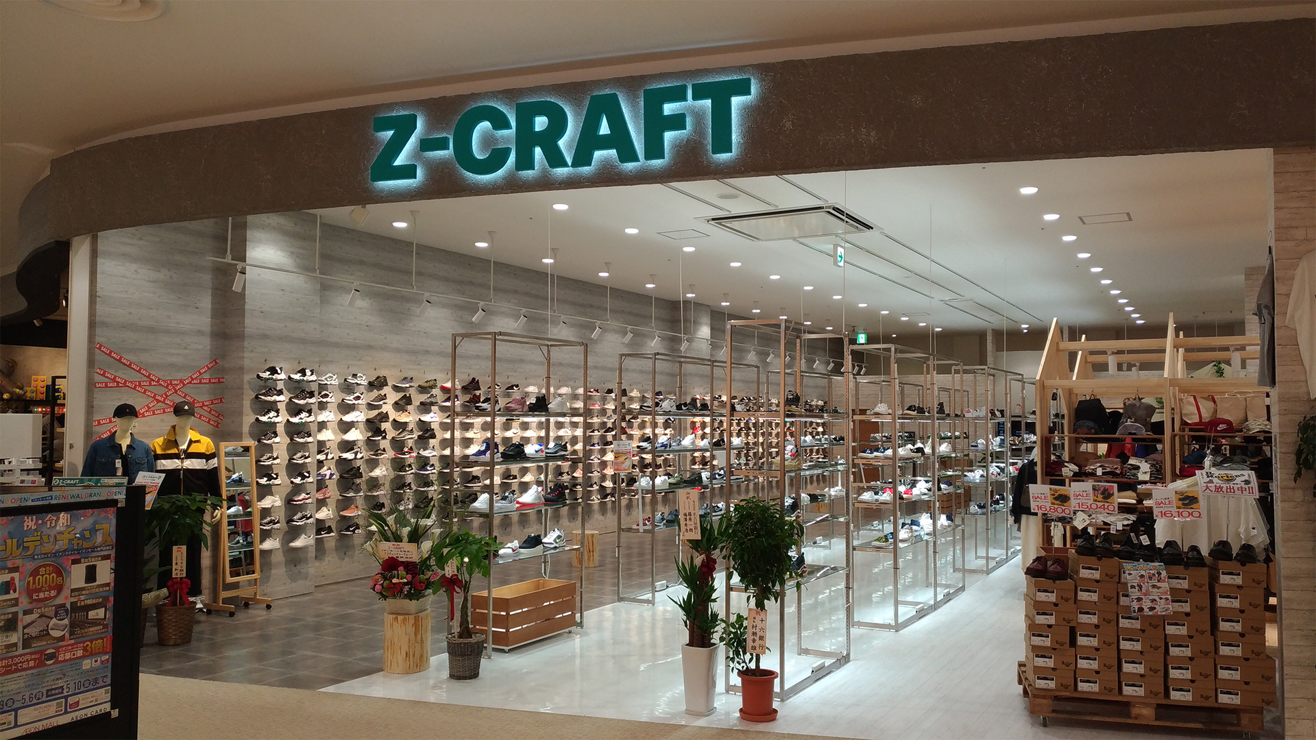 Z-CRAFT　イオンモール名取店