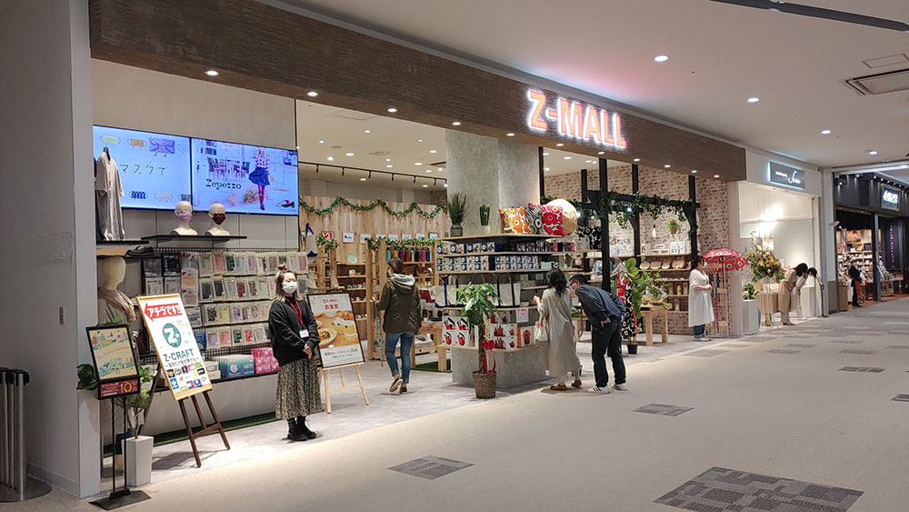 Z-MALL イオンモール名取店