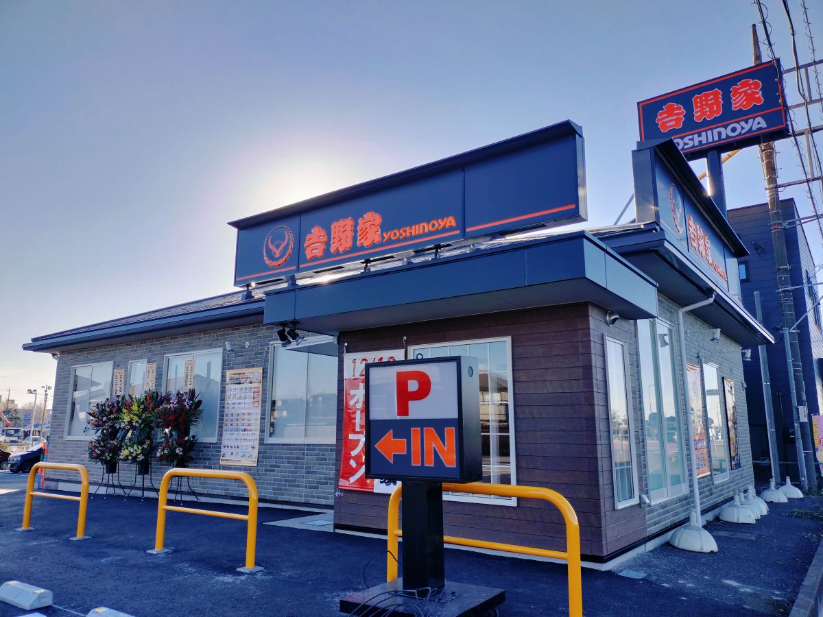 吉野家　4号線上三川店