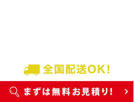 チャンネル文字・立体文字・箱文字コストダウンのご用命は、アイダサインへ 全国配送OK! まずは無料お見積もり！